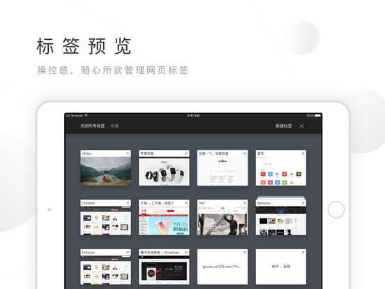 松鼠图标的浏览器APP4
