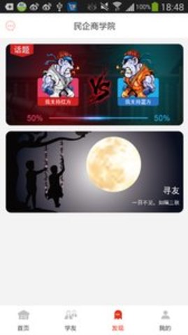 松果同性安卓最新版2