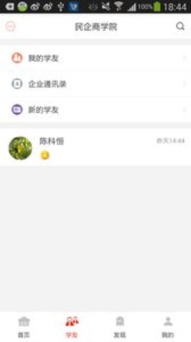 松果同性手机版4.9.9.01