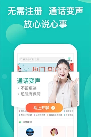 松果倾诉老版本2
