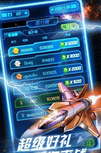 雷电3D金属狂啸内购版1