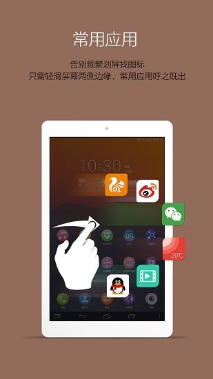 乐桌面hd手机版1