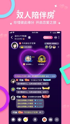 乐鱼语音3