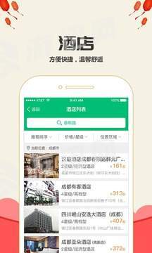 乐游火车票4