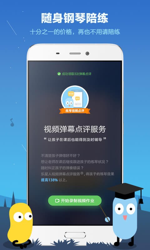 乐星人1
