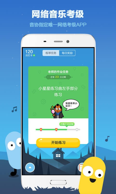 乐星人2