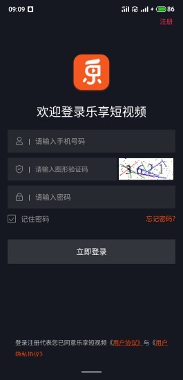 乐享短视频app1