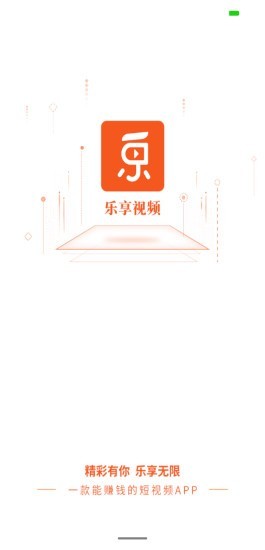 乐享短视频app2
