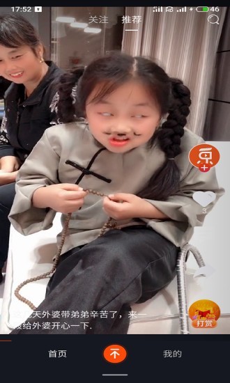 乐享短视频app4