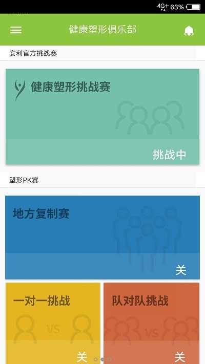 乐纤Pro最新版1