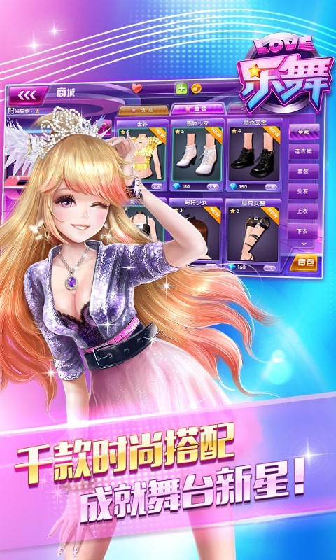 乐舞online1
