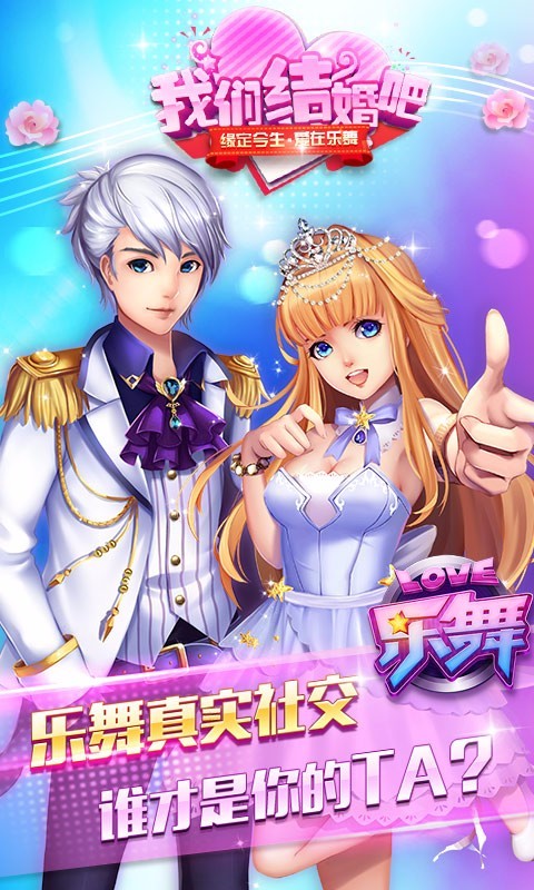 乐舞online4