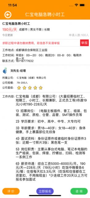 乐推帮最新版1