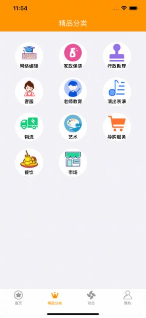 乐推帮最新版2