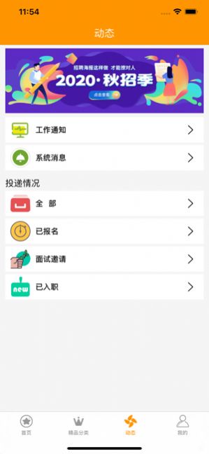 乐推帮最新版4