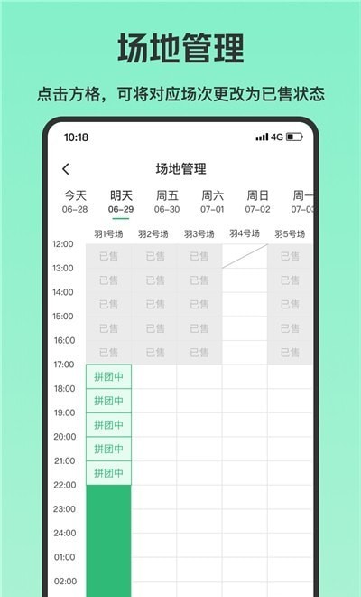 乐涂商家版最新版1