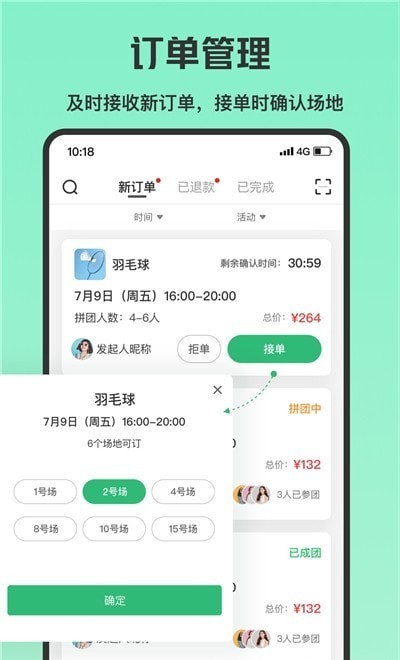 乐涂商家版最新版2