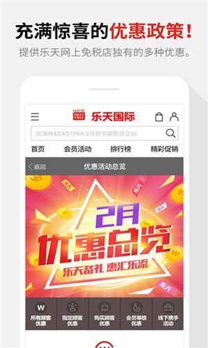 乐天国际1