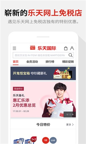 乐天国际2