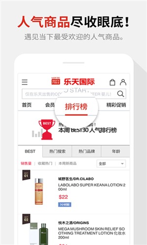 乐天国际3