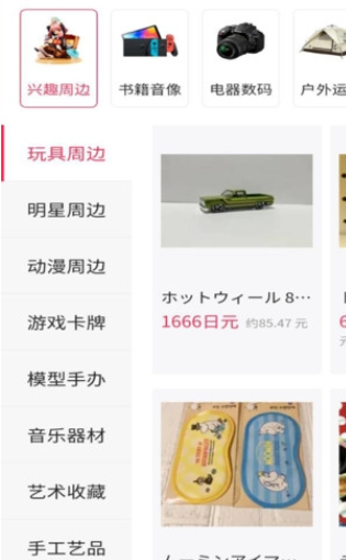 乐淘一番最新版2