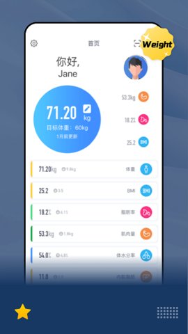 乐瘦手机版1