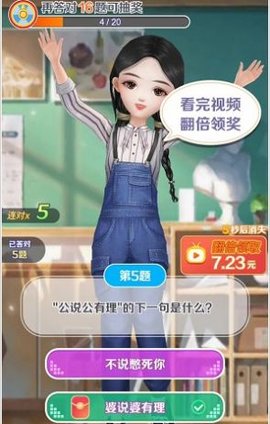 乐趣答题最新版1