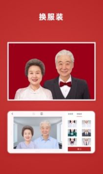 乐其爱结婚登记照拍摄手机版1