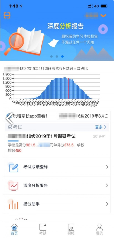 乐培生2