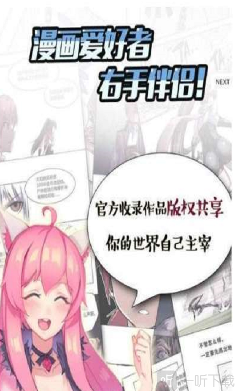 乐漫画3