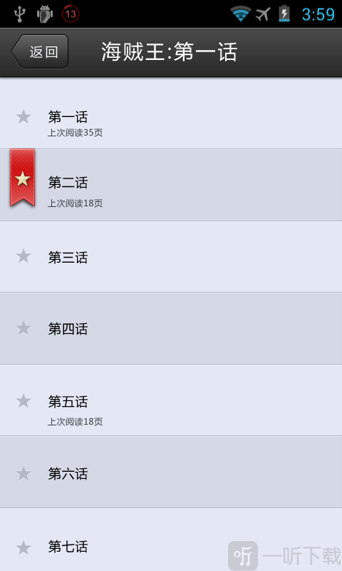 乐乐漫画韩漫最新版1