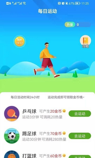 乐乐看安卓版1