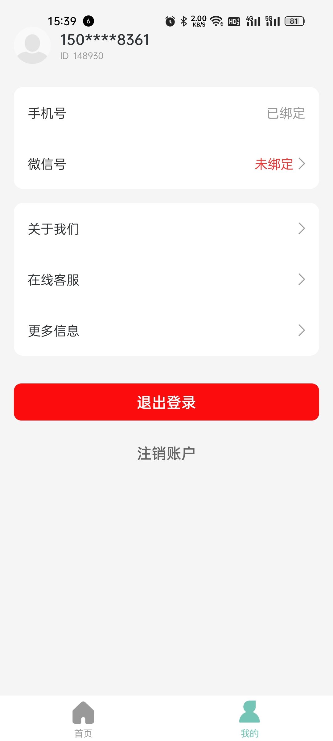乐乐计步最新版1