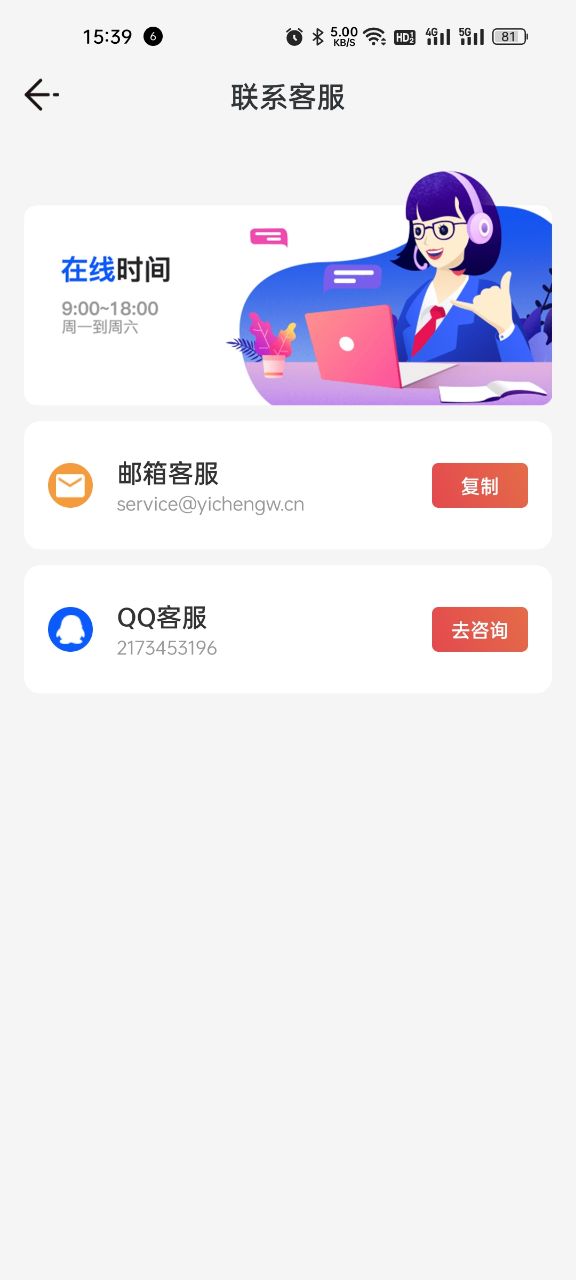 乐乐计步最新版3