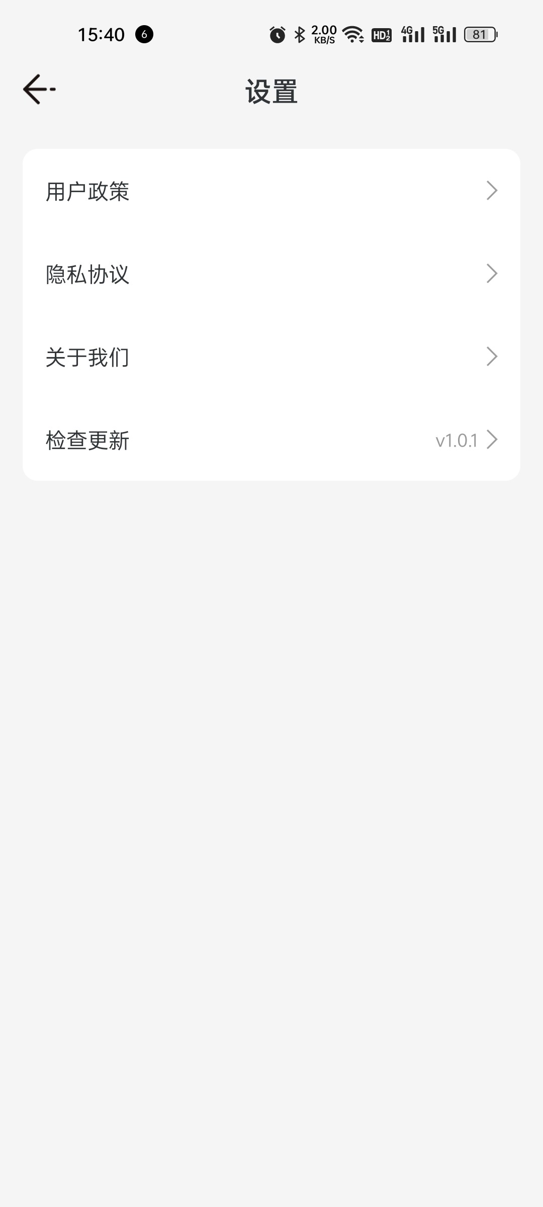 乐乐计步最新版4