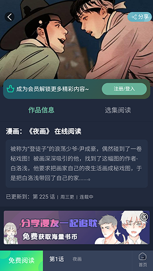 乐可漫画手机版4