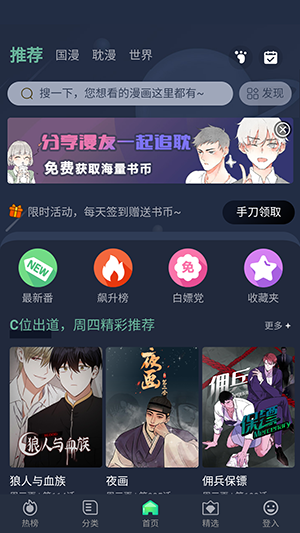 乐可漫画安卓版1