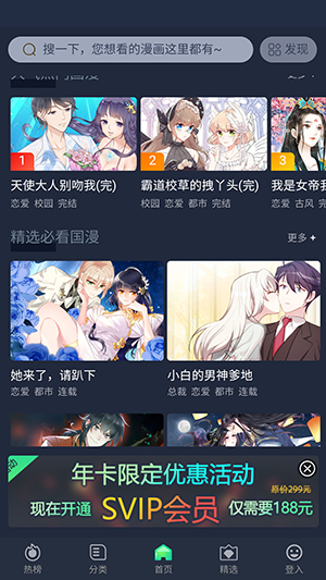 乐可漫画安卓版2