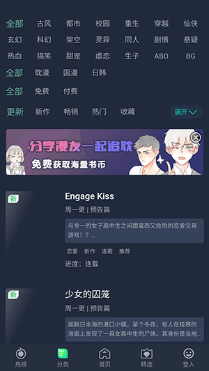 乐可漫画安卓版3