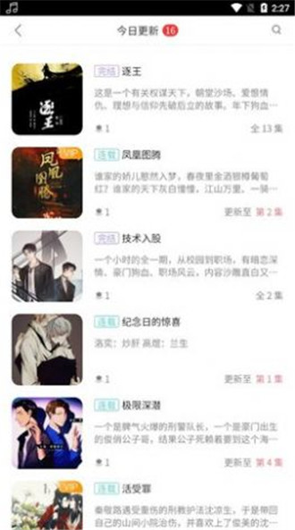 乐可广播剧1