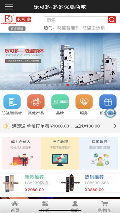 乐可多手机版1