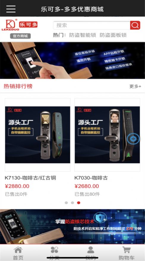 乐可多手机版2