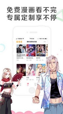 乐可动漫手机版1
