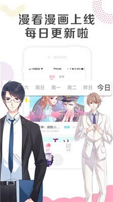 乐可动漫手机版2