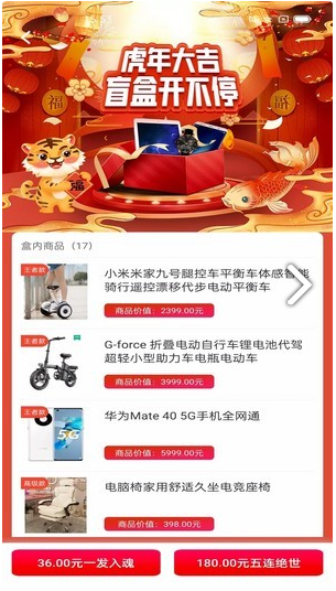 乐开盲盒最新版1