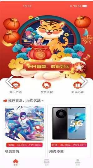 乐开盲盒最新版2