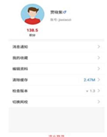 乐教学云课堂安卓版1