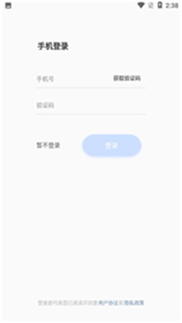 乐教学云课堂安卓版4