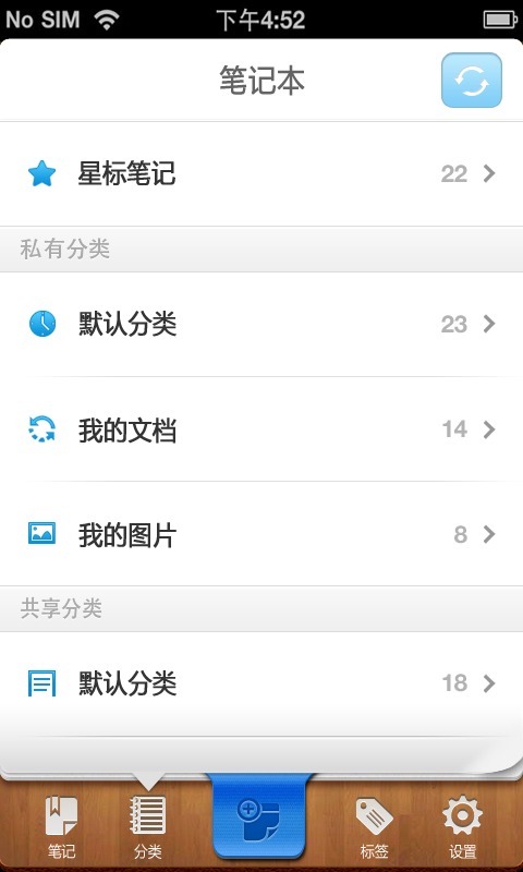 乐记事1.5.38版本4