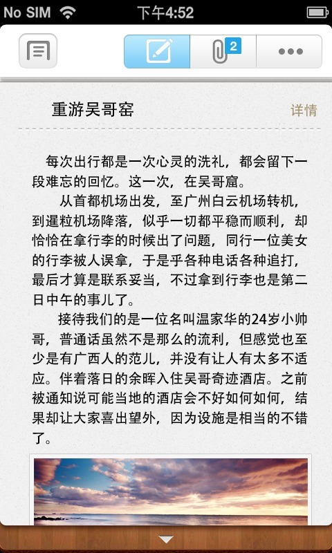 乐记事6